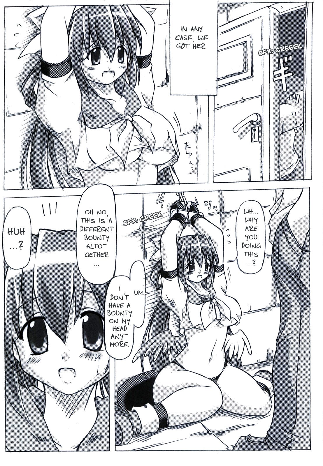 ビートスウィート