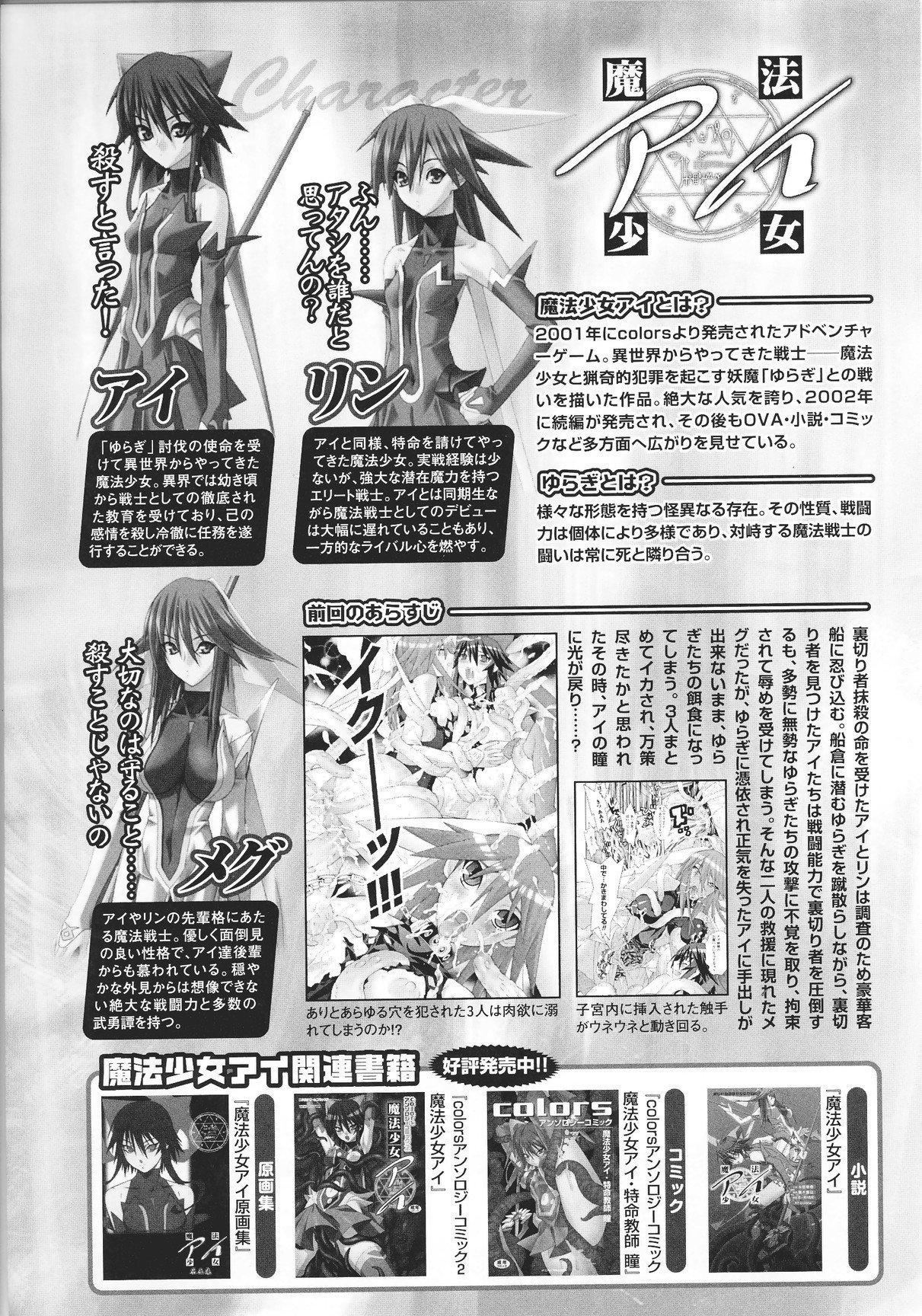 奴隷ヒロイン13