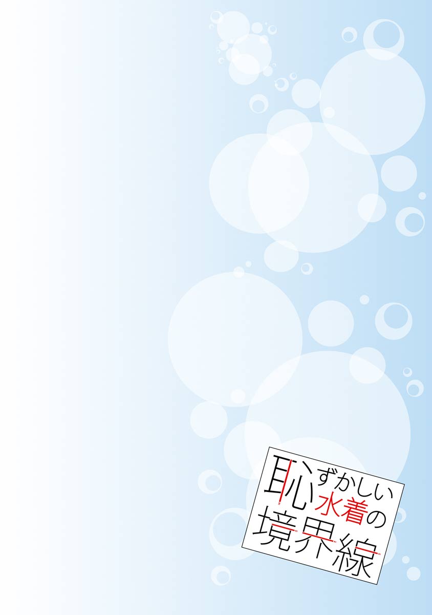 はずかしい水ギの協会​​戦