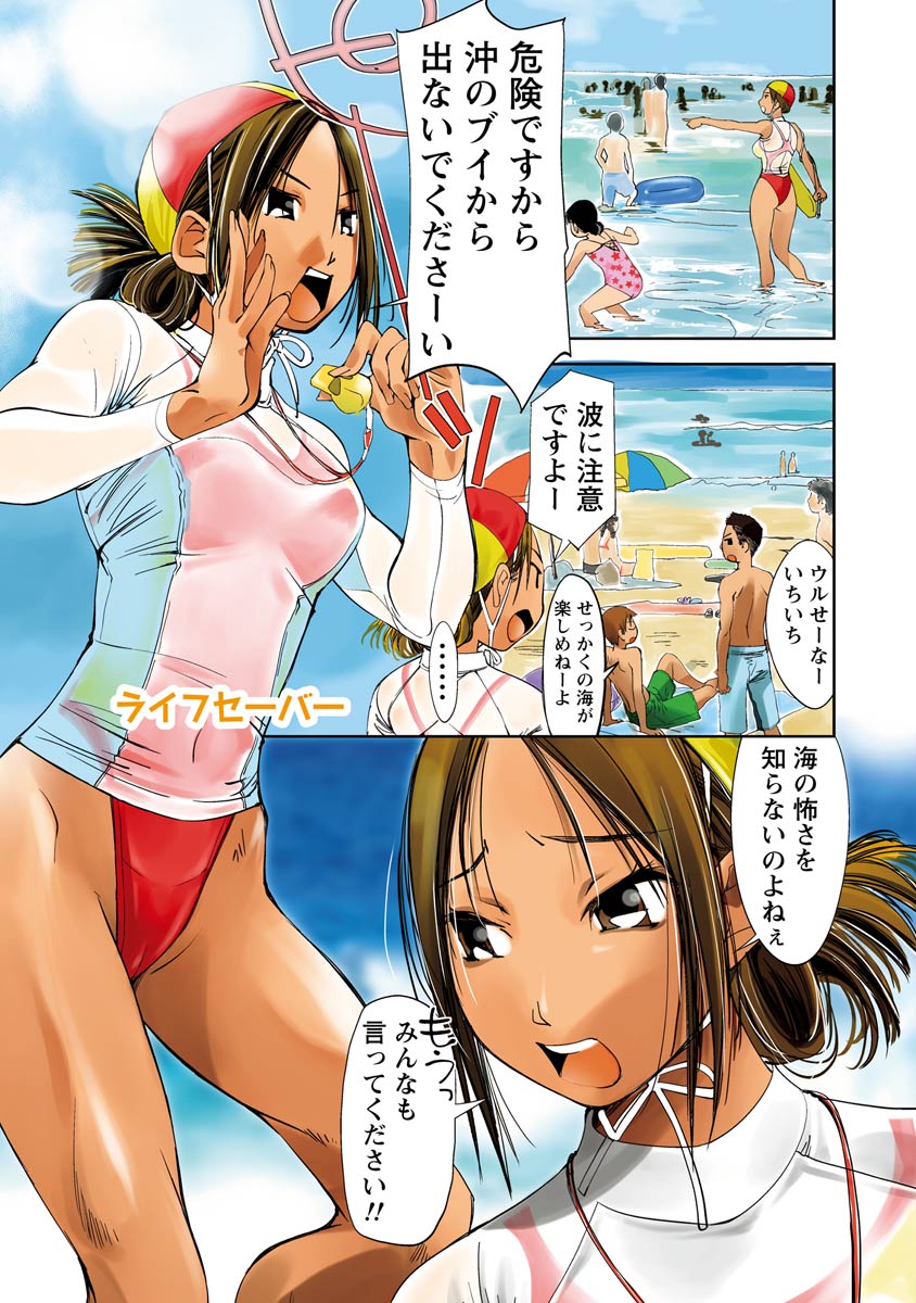 はずかしい水ギの協会​​戦