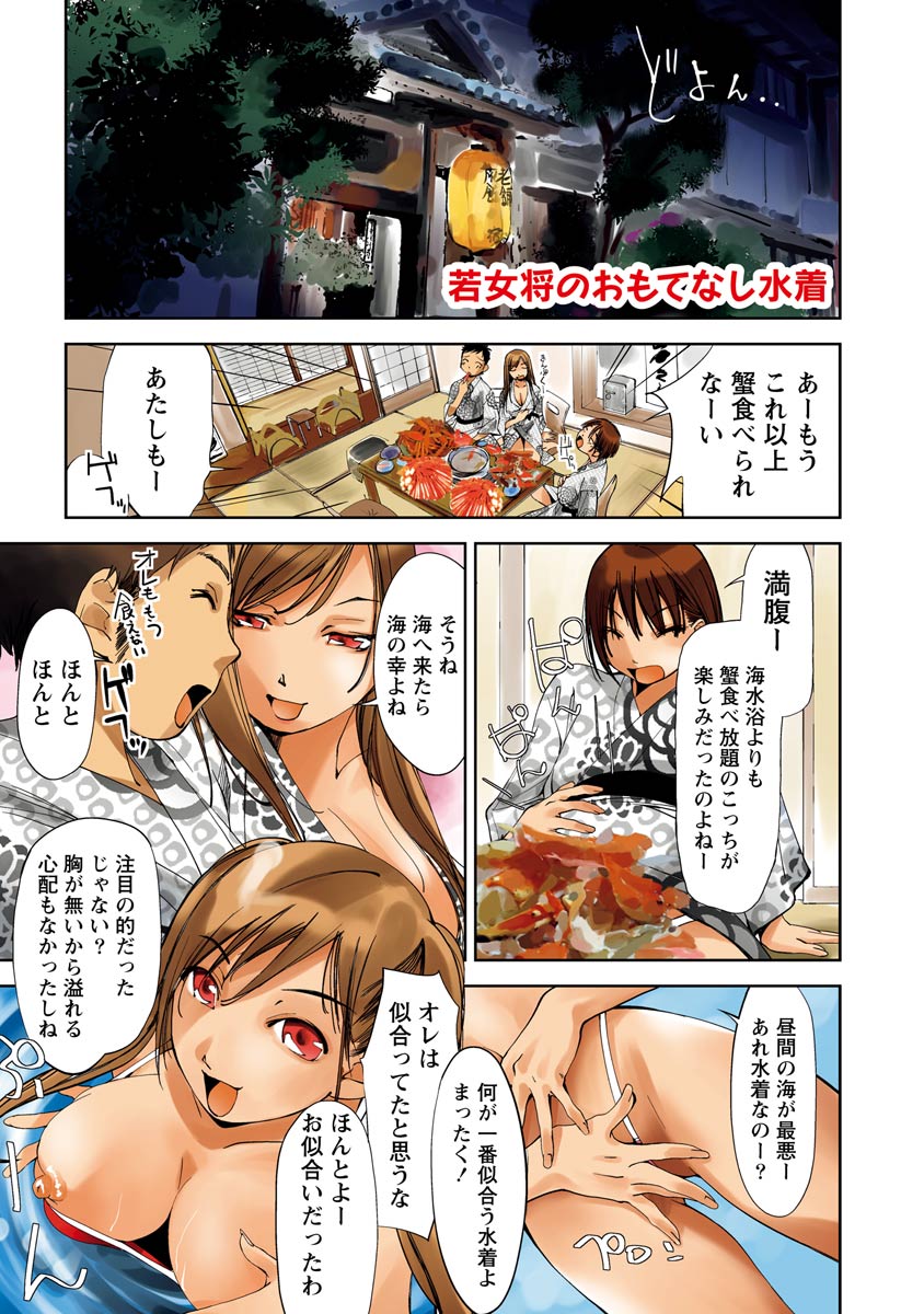 はずかしい水ギの協会​​戦