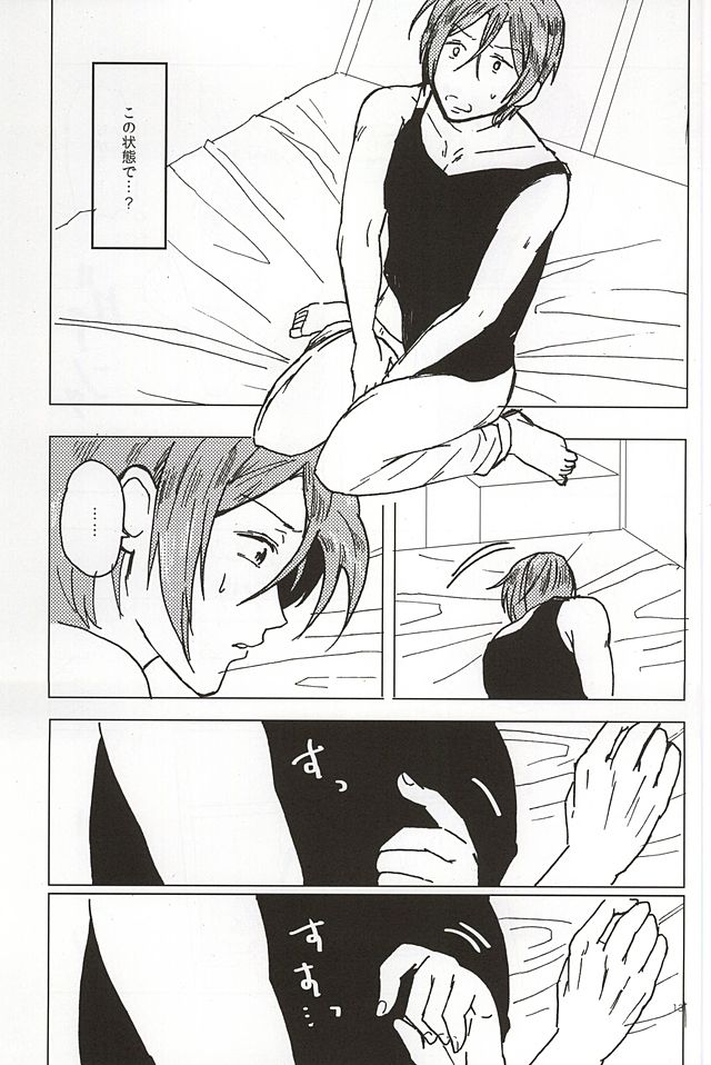 凛ちゃんのちくび開発!