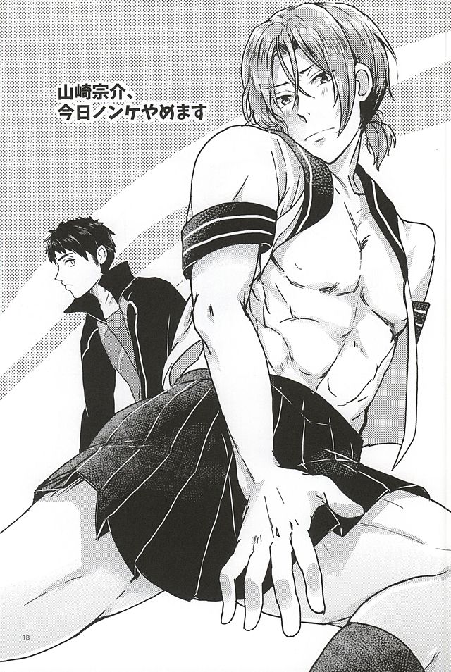 凛ちゃんのちくび開発!