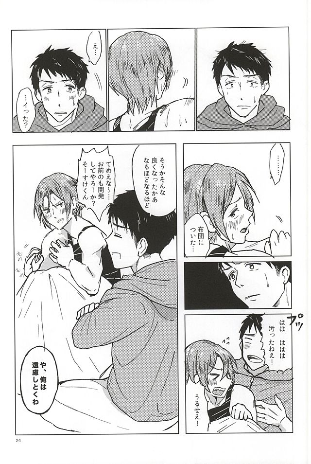 凛ちゃんのちくび開発!