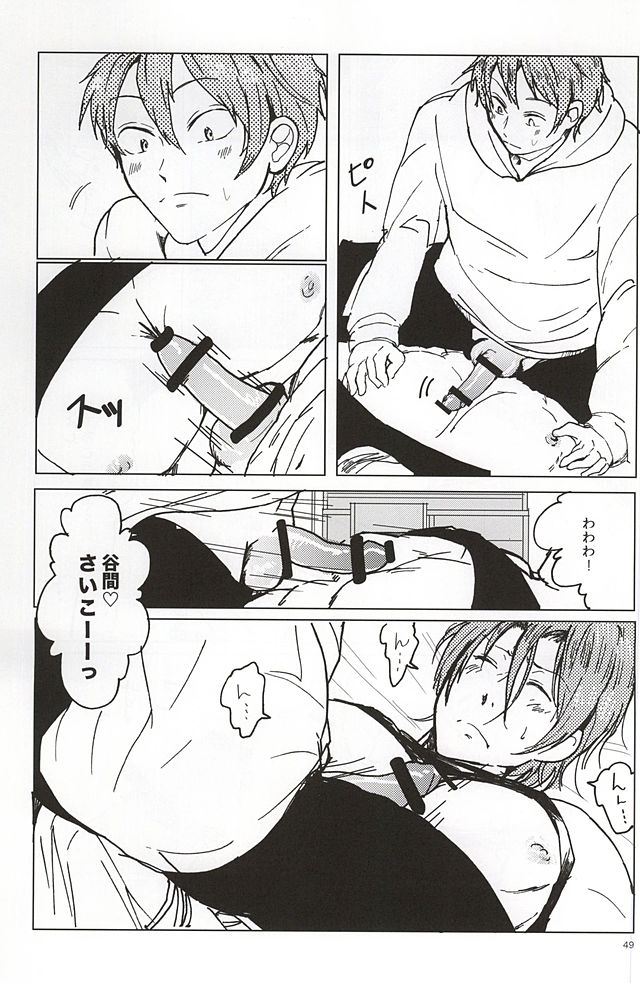 凛ちゃんのちくび開発!