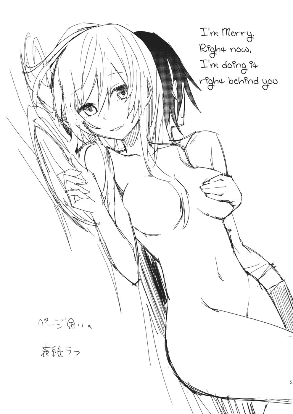 ワタシメリーさん今アナタのうしろでしてるの