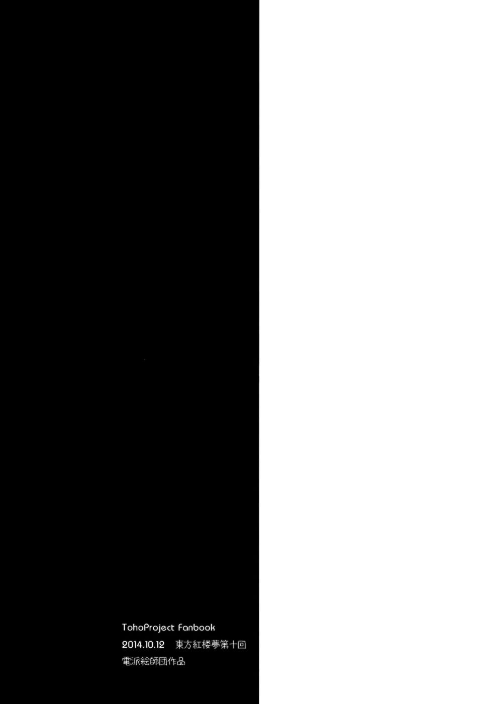 ワタシメリーさん今アナタのうしろでしてるの