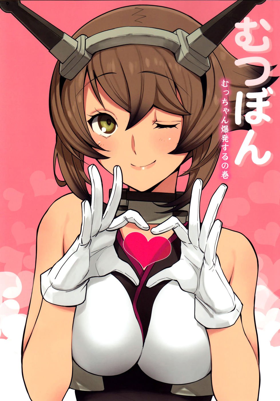 ムツ爆弾-ムッチャンの爆発エピソード-