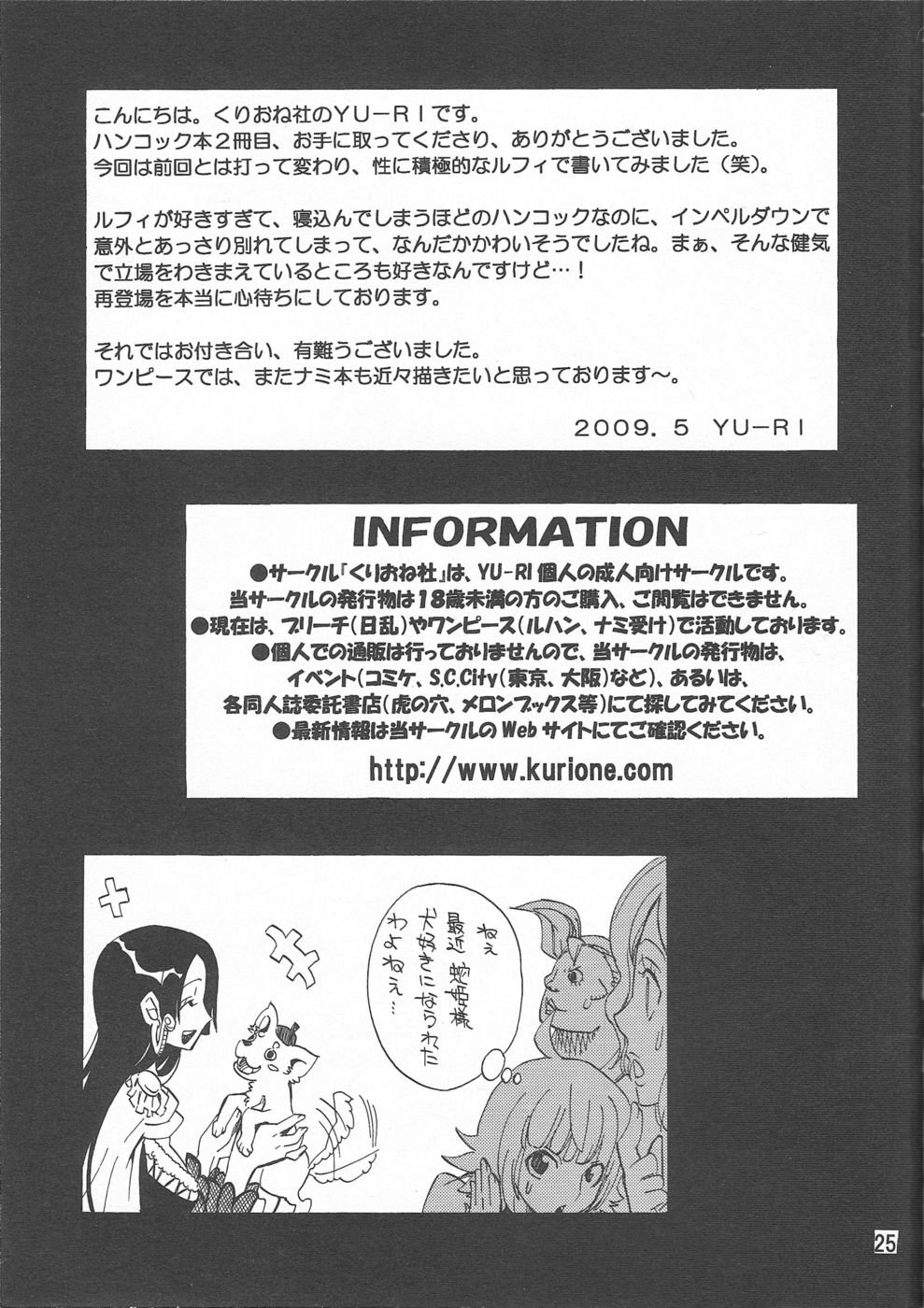 あなたの心は反逆のへび姫様にあります！ 2