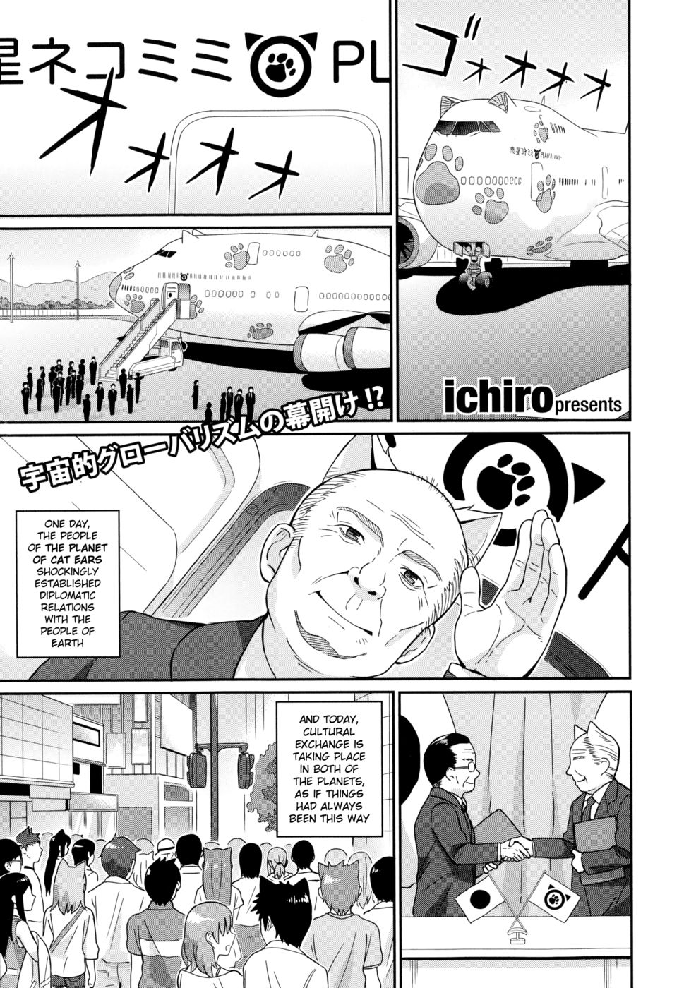 惑星-猫の耳の惑星