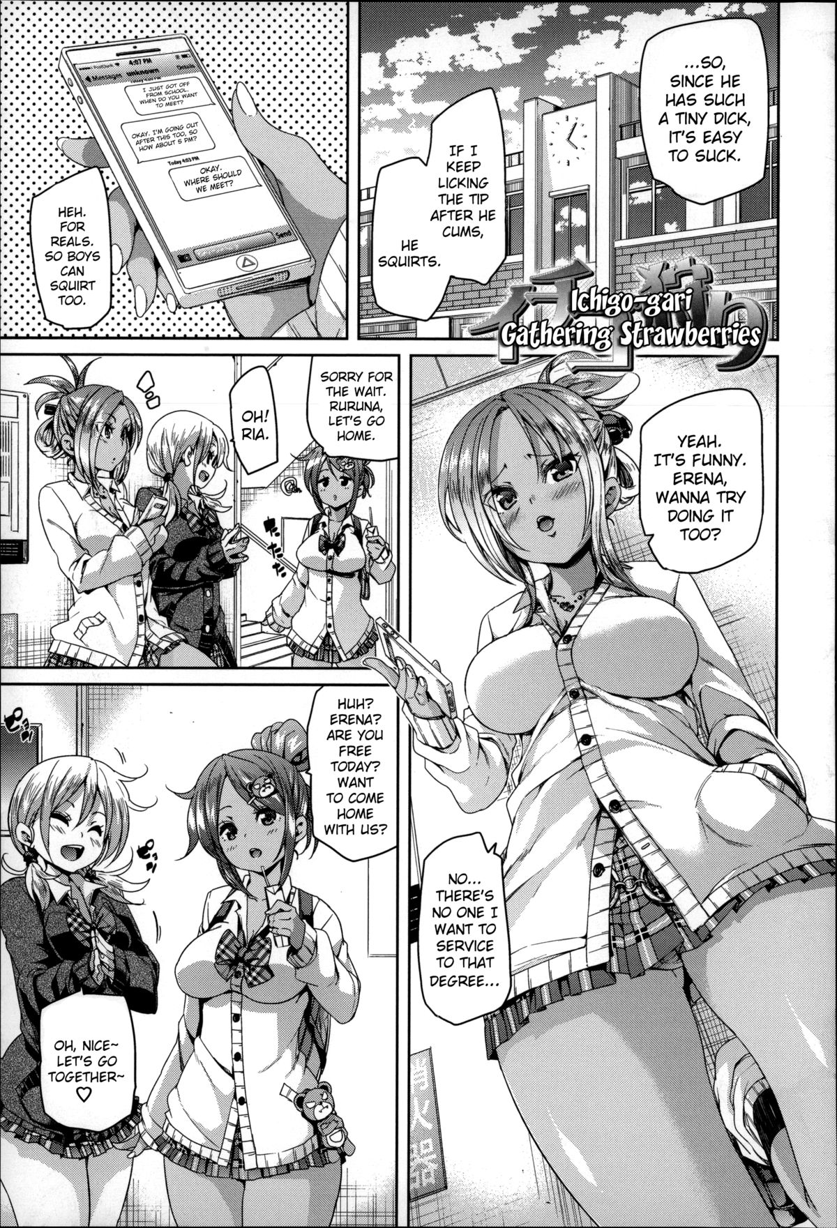 いちごがり|いちごを集める