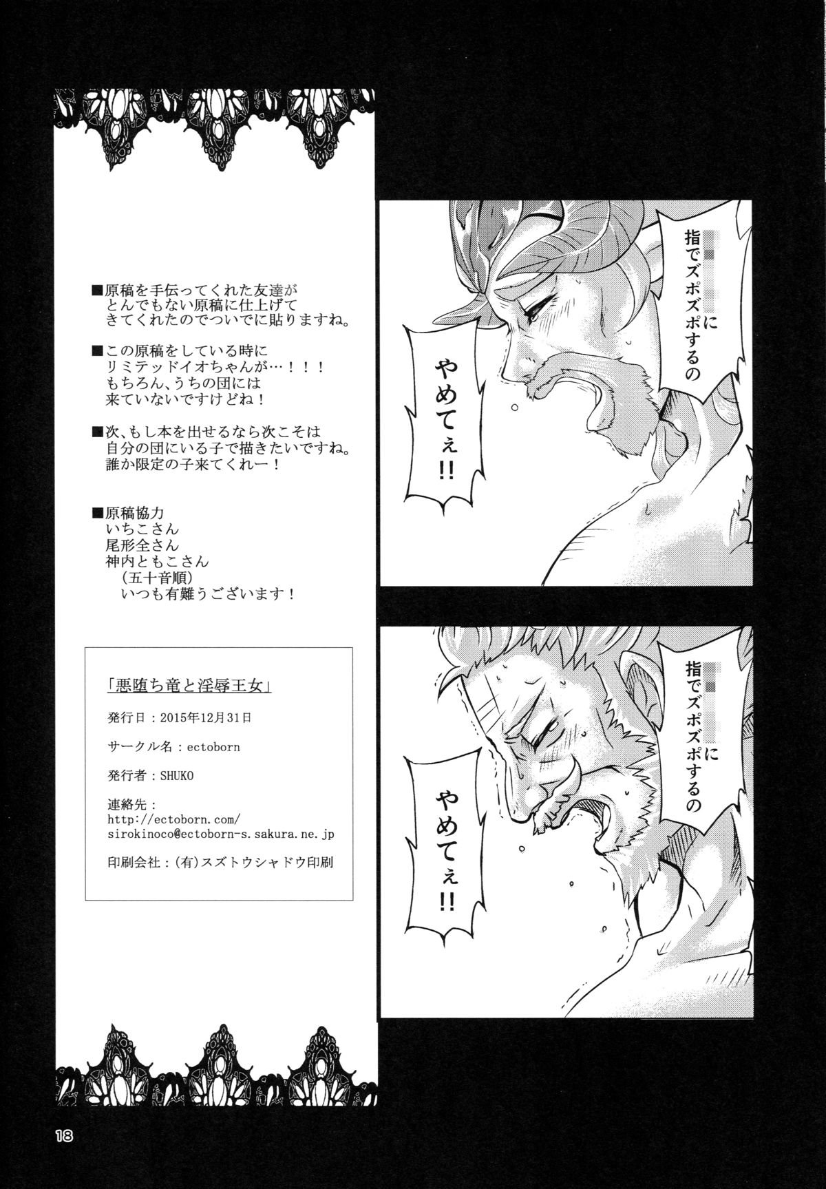 アクオチリュウとインジョク王城