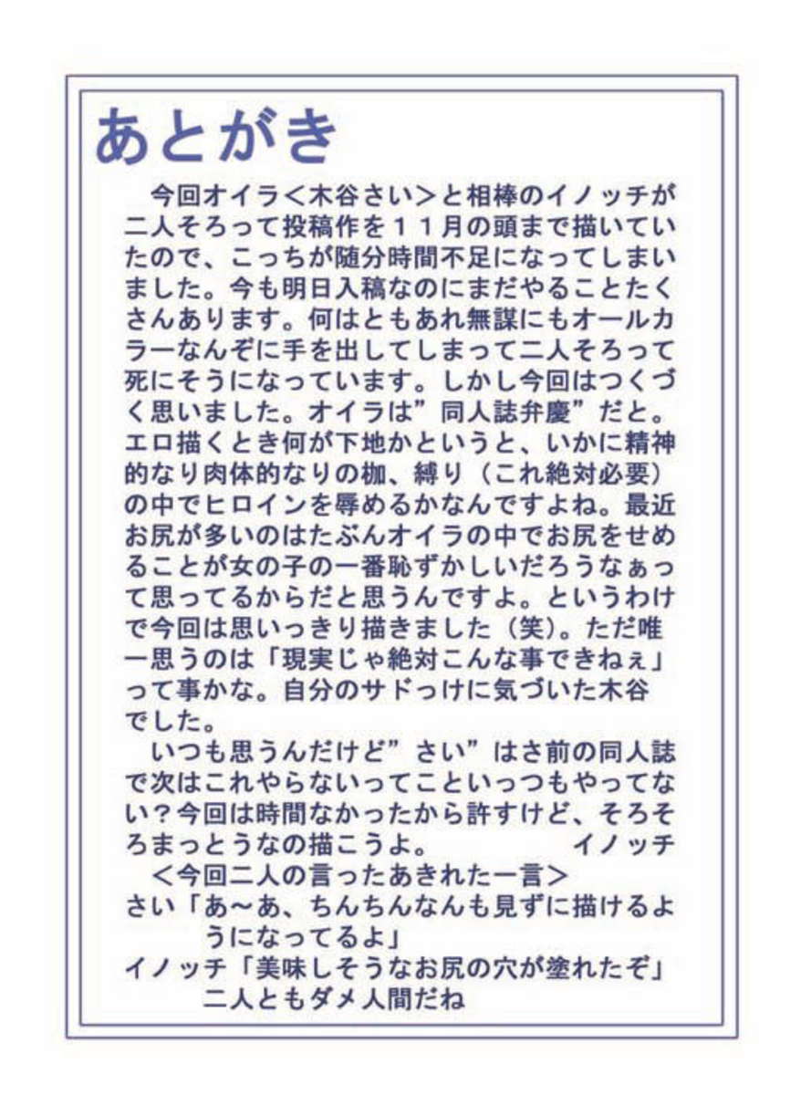 エンジェルペイン5-AFサーヴァント-