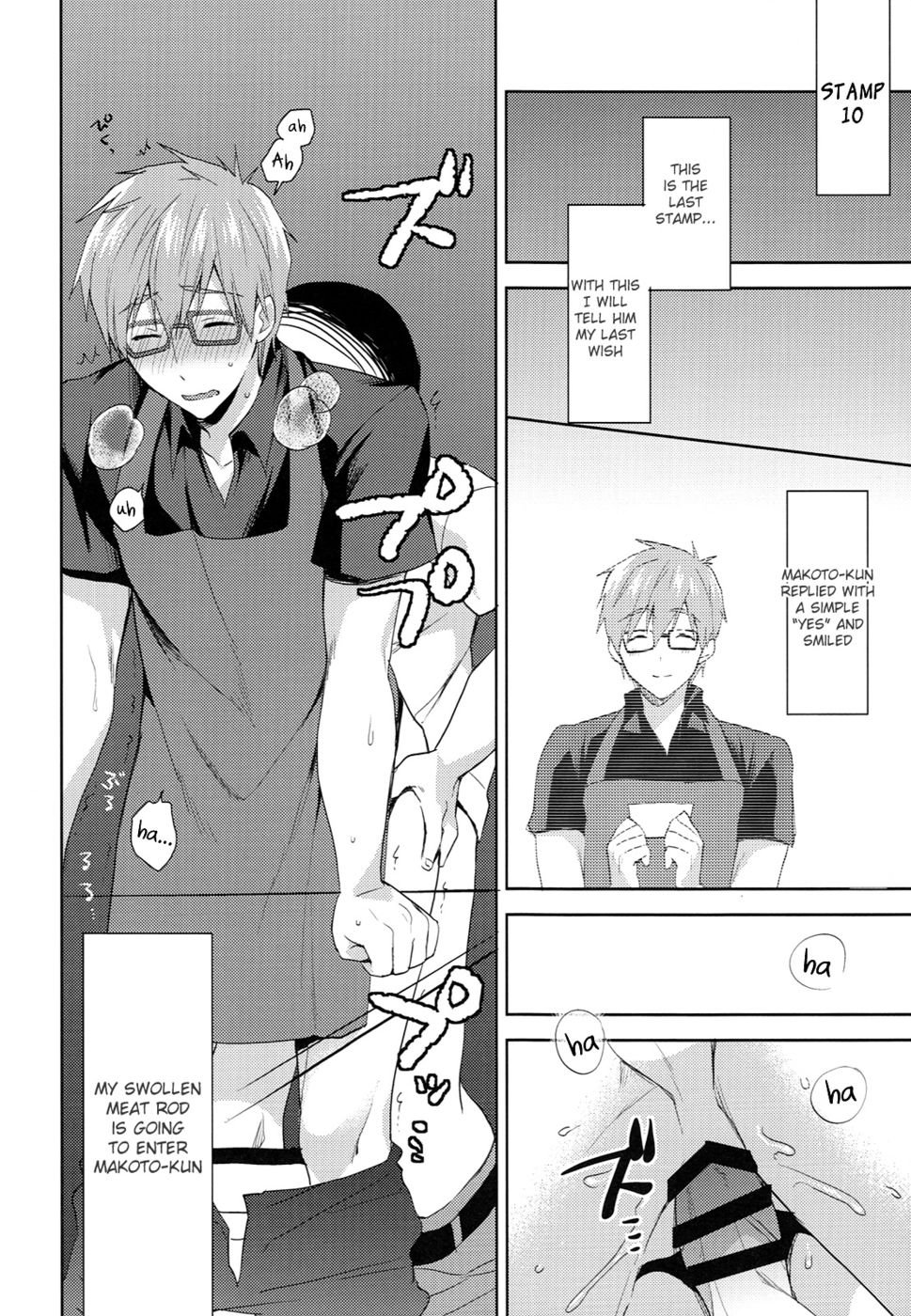 はたらく誠くん