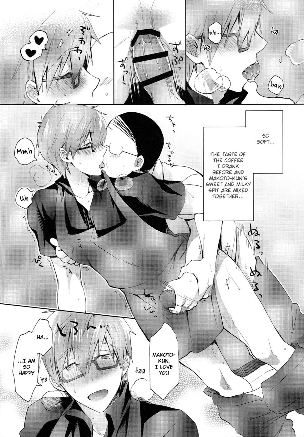 はたらく誠くん