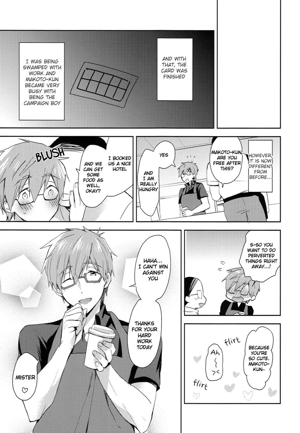 はたらく誠くん