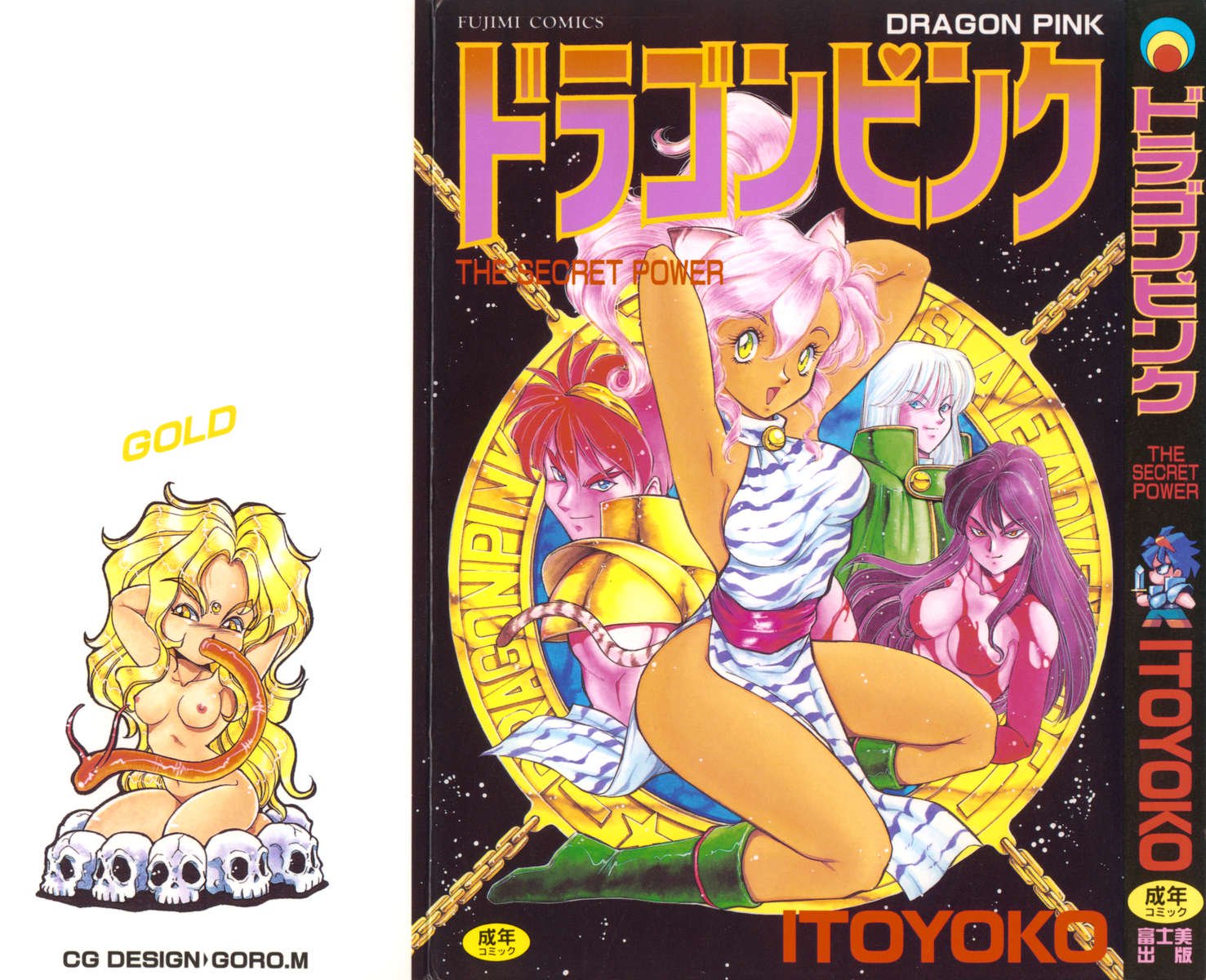 ドラゴンピンク4