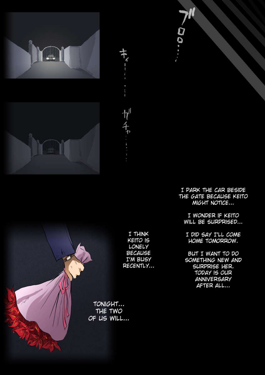 結婚記念日の夜