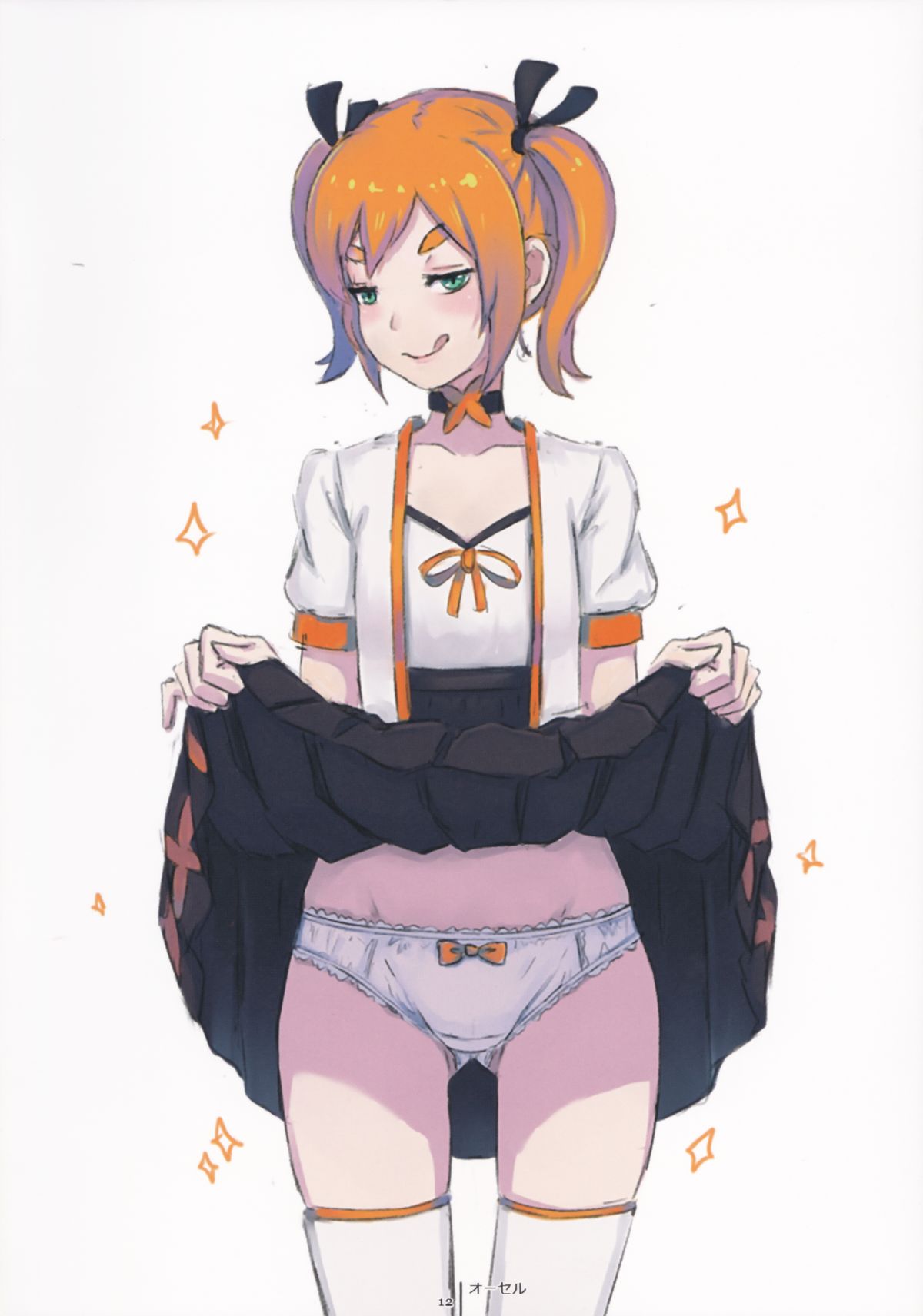 フリーマガジンひとり＃2