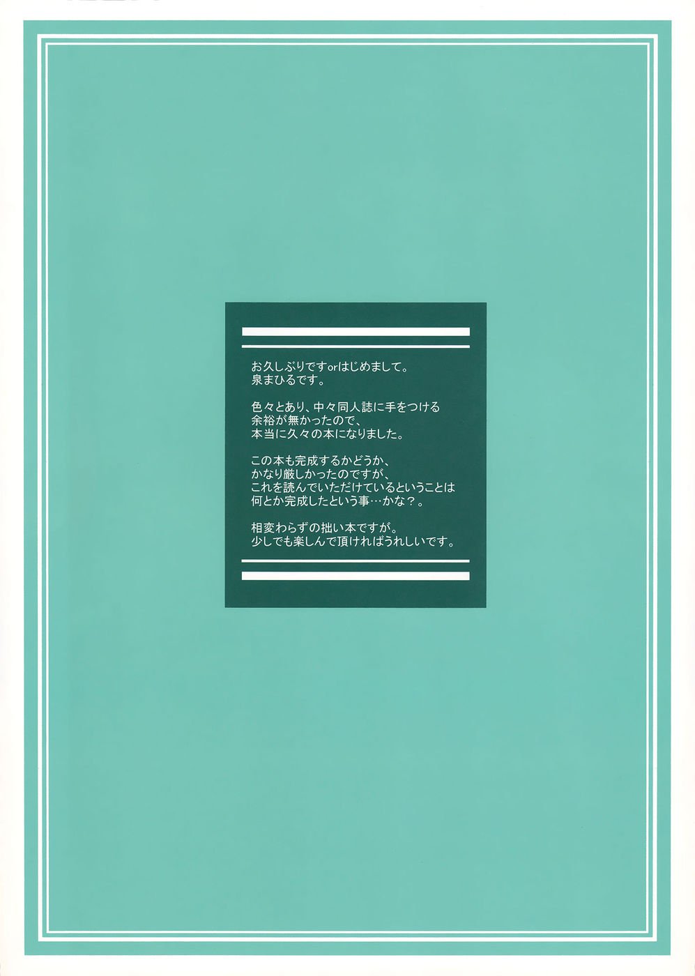 セシリアスタイル