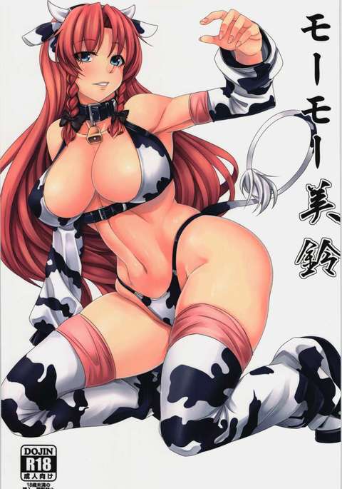 Moo Moo Meil​​ing