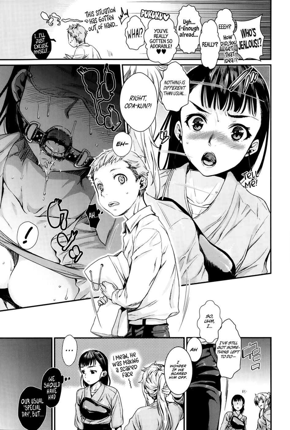 Bind Me、LoveMe-第3章