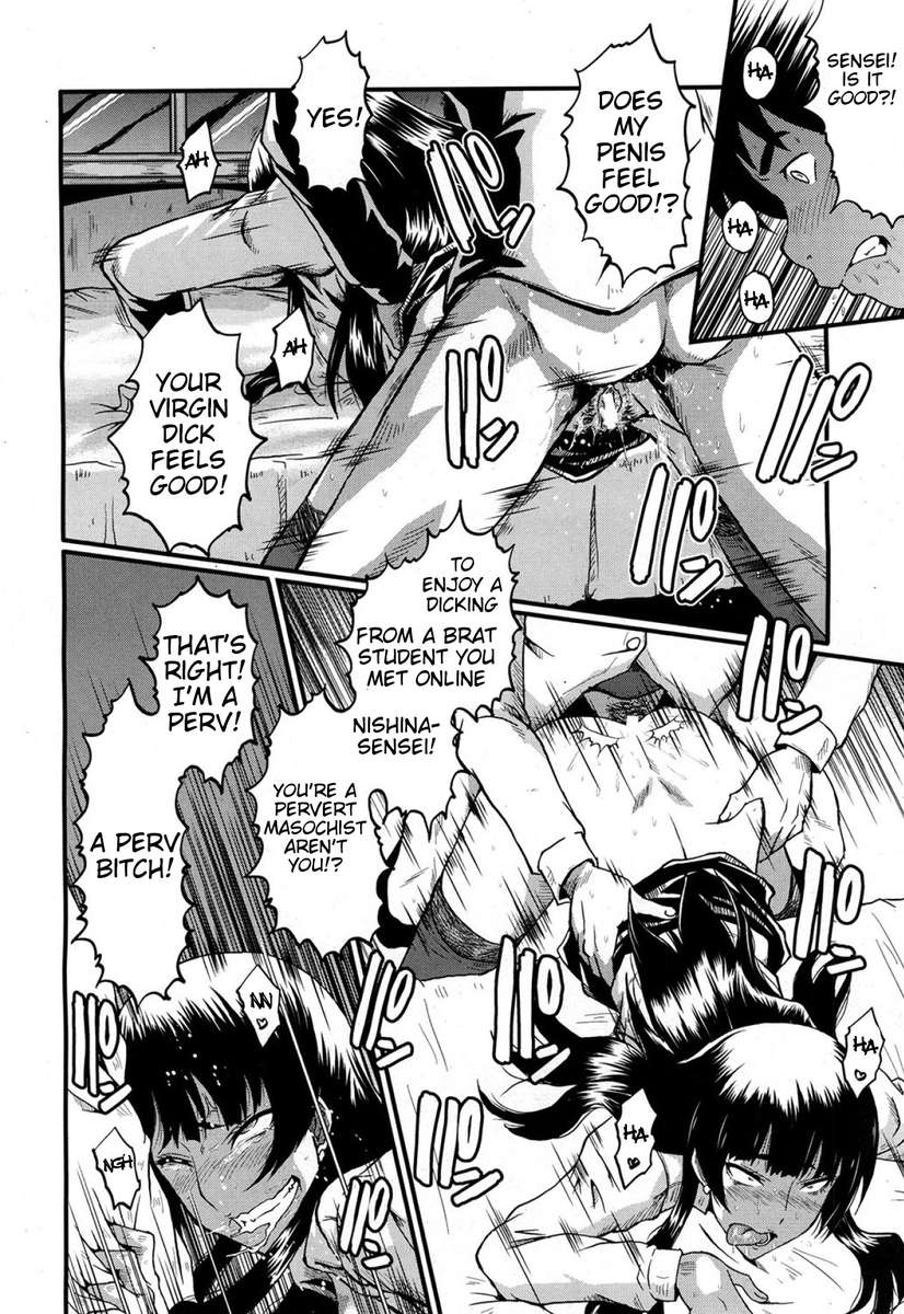 先生と遊ぼう！