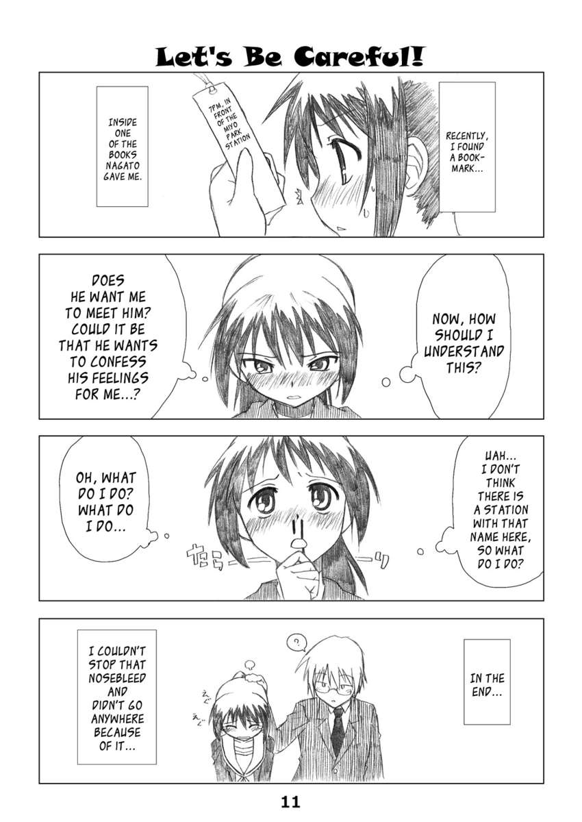 コンポジションミックス3「キョンコの本」