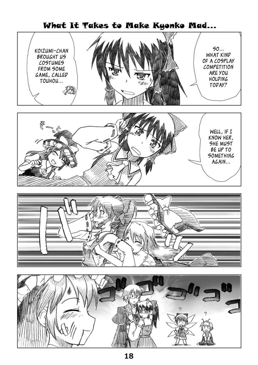 コンポジションミックス3「キョンコの本」