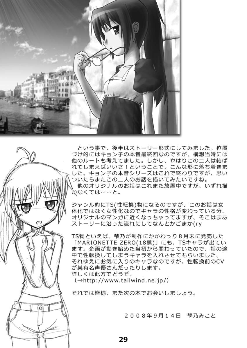 コンポジションミックス3「キョンコの本」