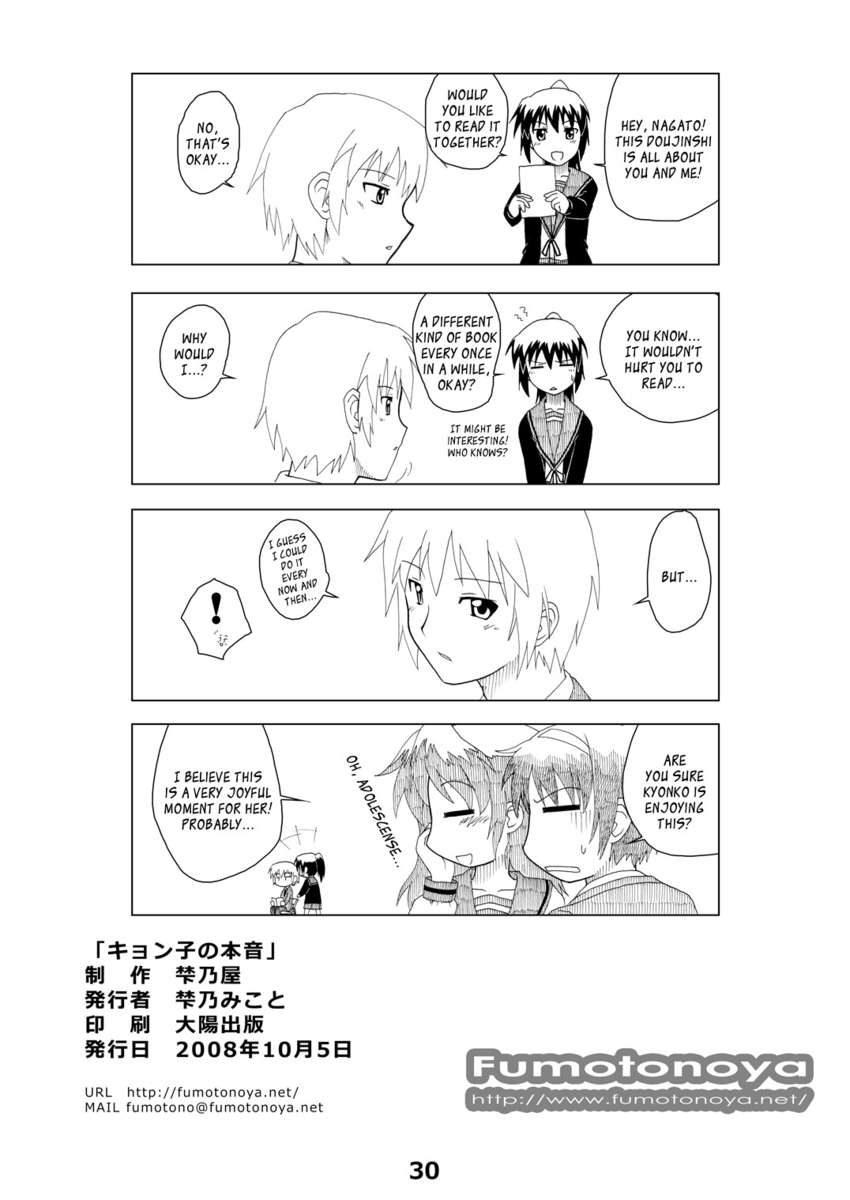 コンポジションミックス3「キョンコの本」