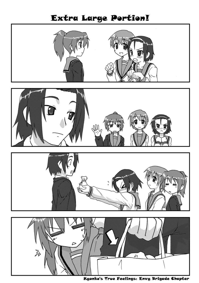 コンポジションミックス3「キョンコの本」