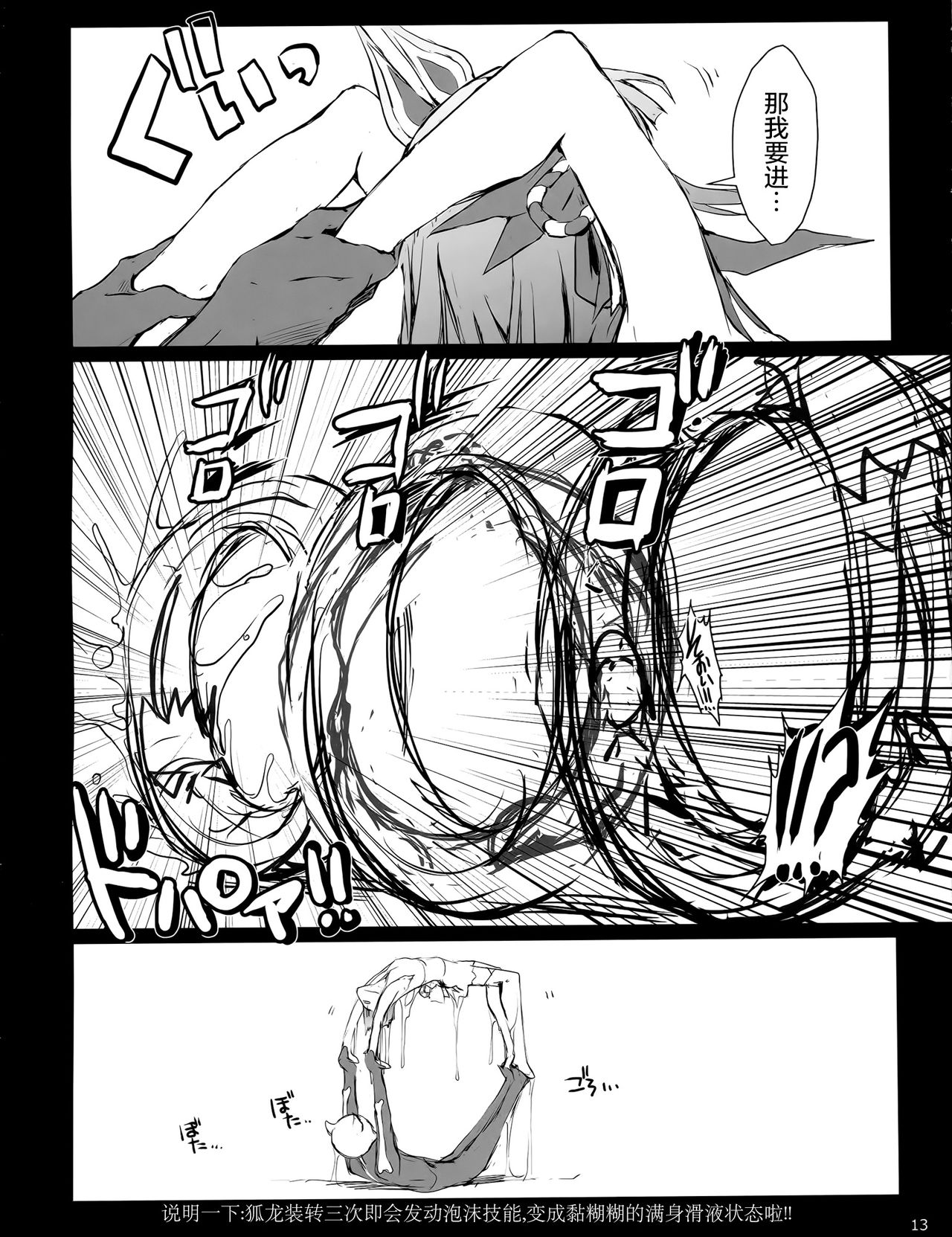 ニセドラゴンブラッド！ 03