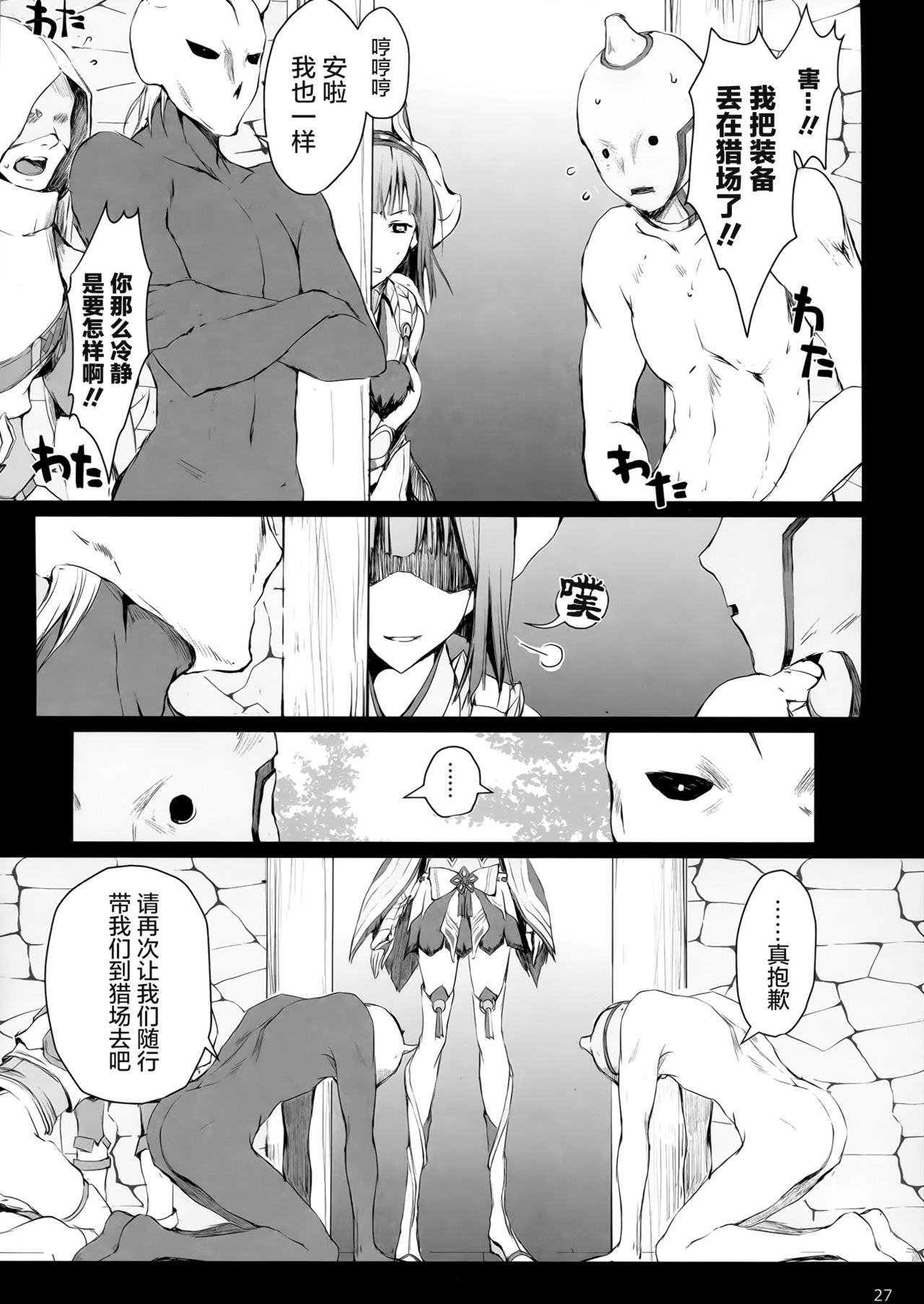 ニセドラゴンブラッド！ 03