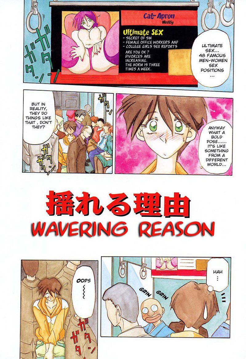 106後-揺らぐ理由