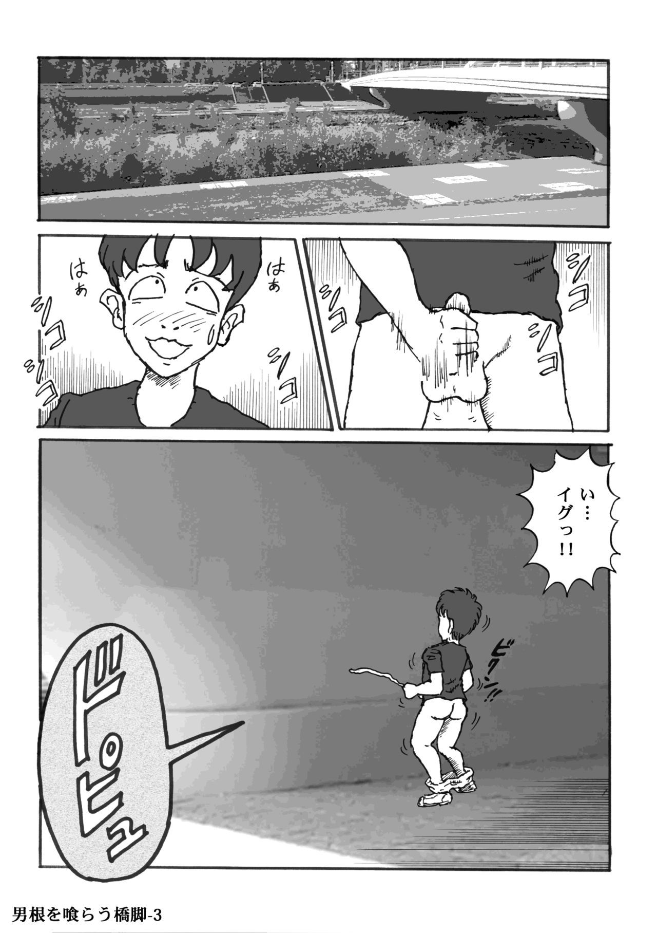 ダンコンをクラウキョウキャク