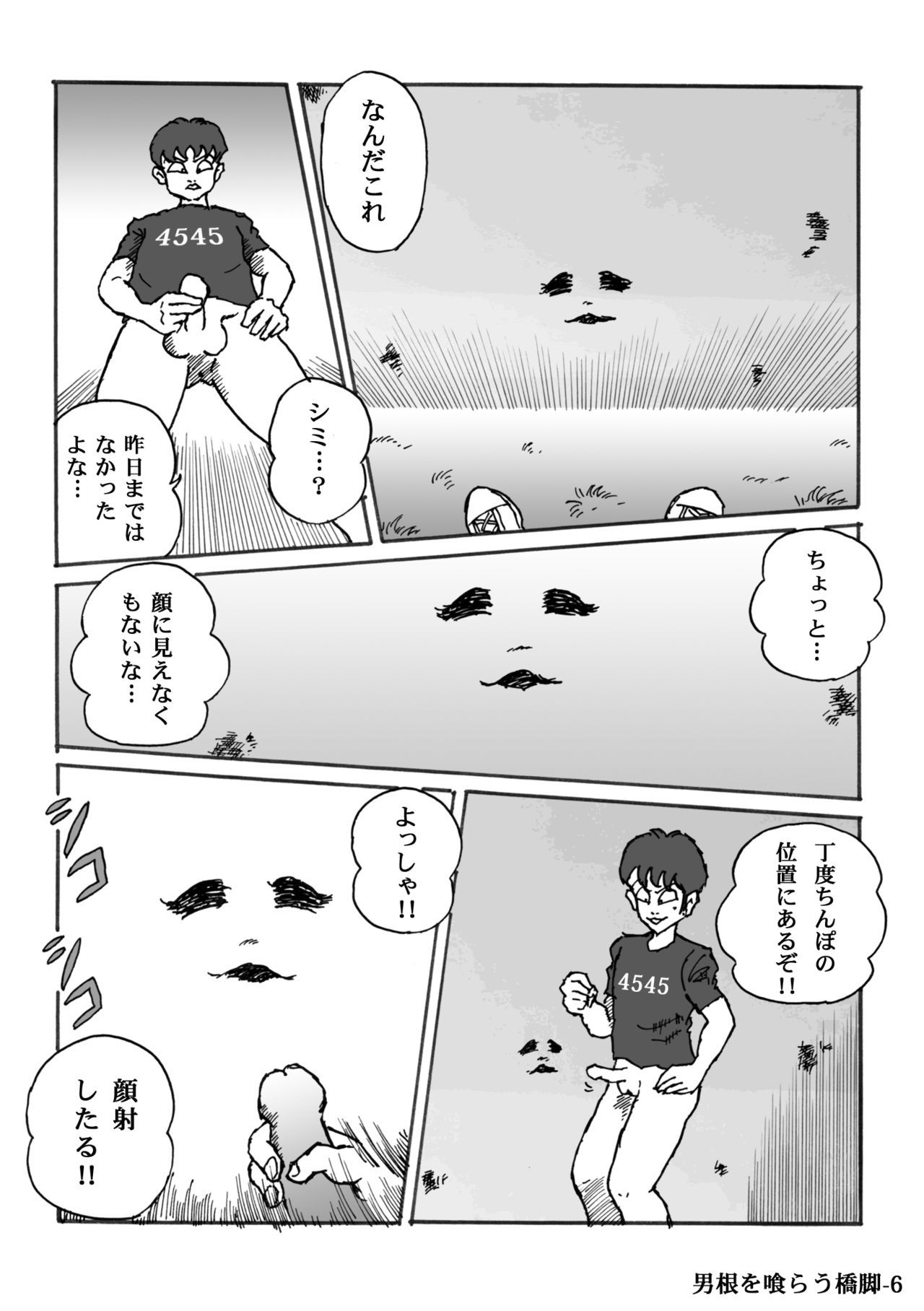 ダンコンをクラウキョウキャク