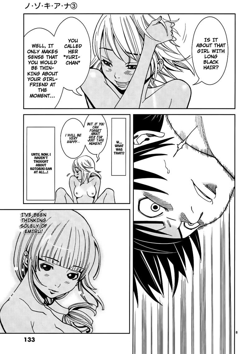 のぞき穴Vol3-CH25