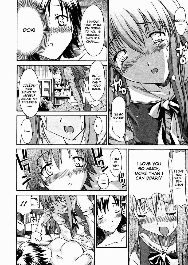 お姉ちゃんのお願い7-出てくる