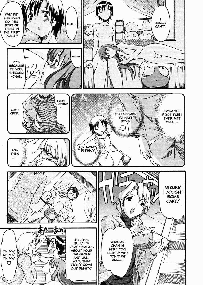 お姉ちゃんのお願い7-出てくる