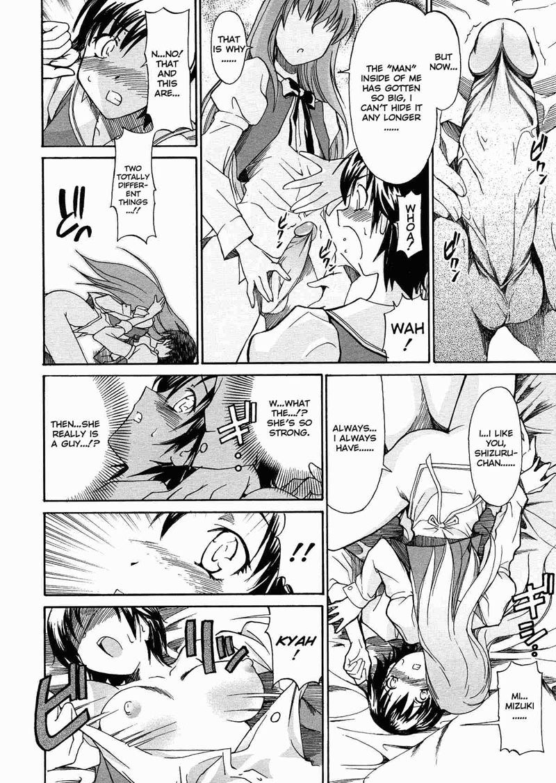 お姉ちゃんのお願い7-出てくる