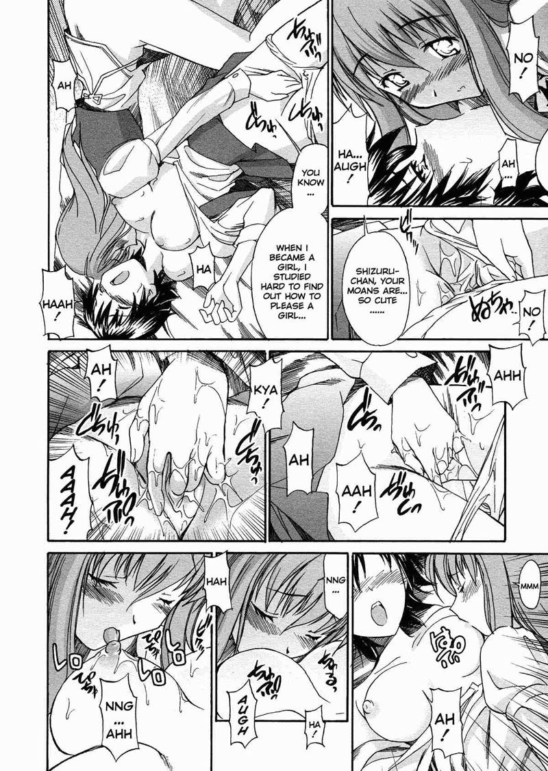 お姉ちゃんのお願い7-出てくる