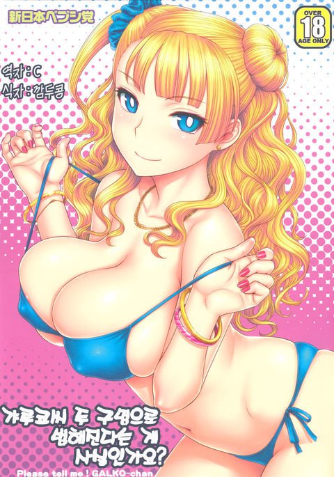 Onnanoko wa Ryou Ana tomo KimochiiiteHontoudesuka-¿Legustamuchopor los dos agujeros