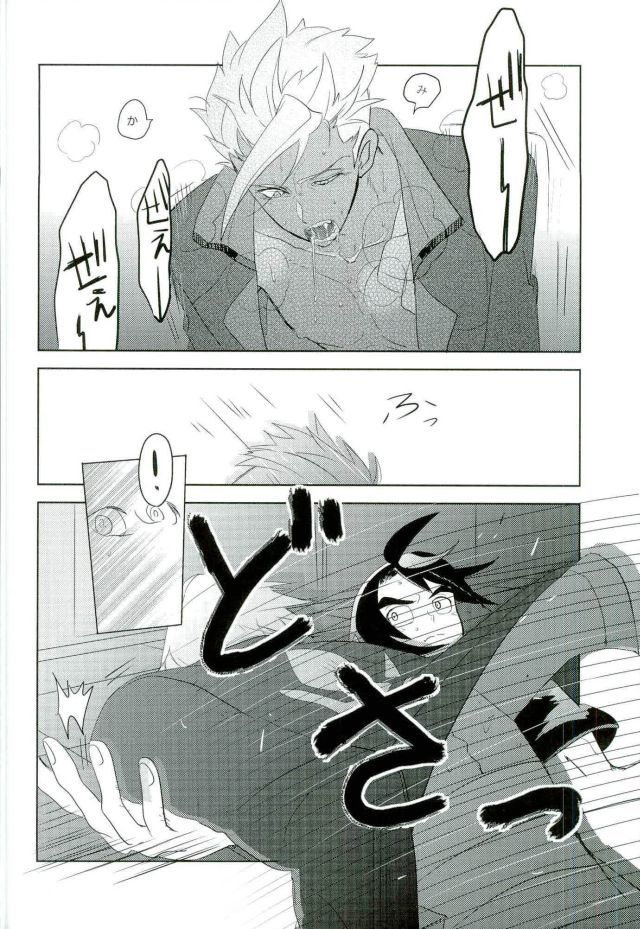 怪獣のバラード
