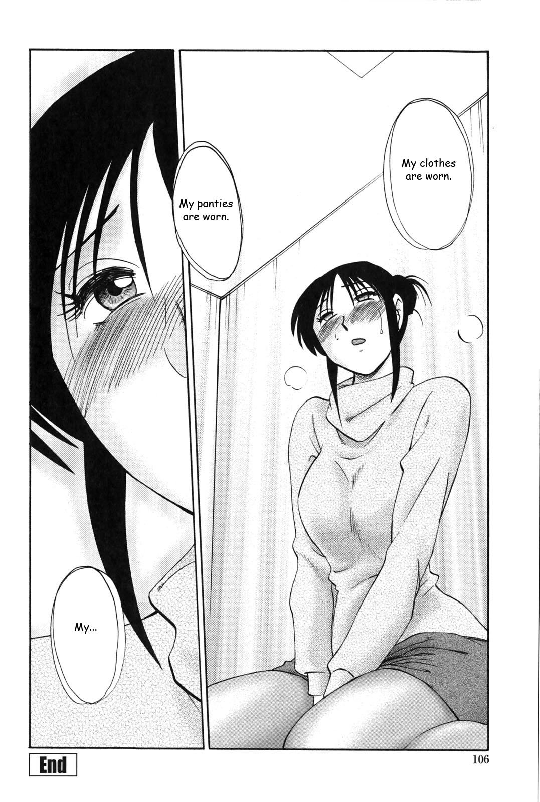 私の妹は私の妻ですCh5