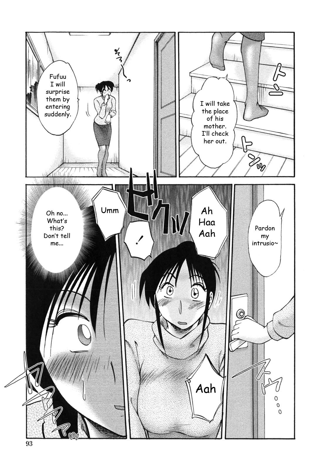 私の妹は私の妻ですCh5