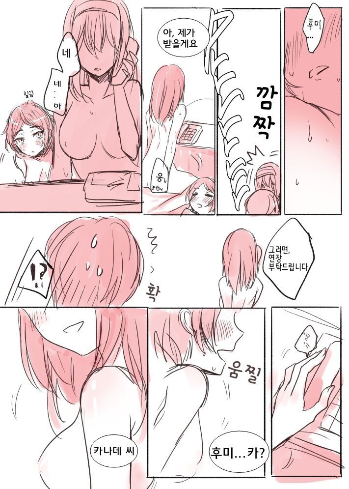 かなで×ふみか