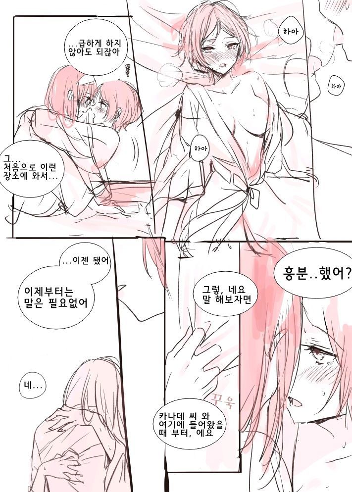 かなで×ふみか