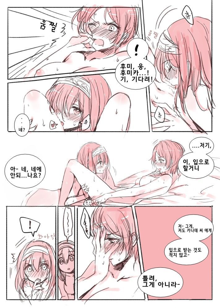 かなで×ふみか