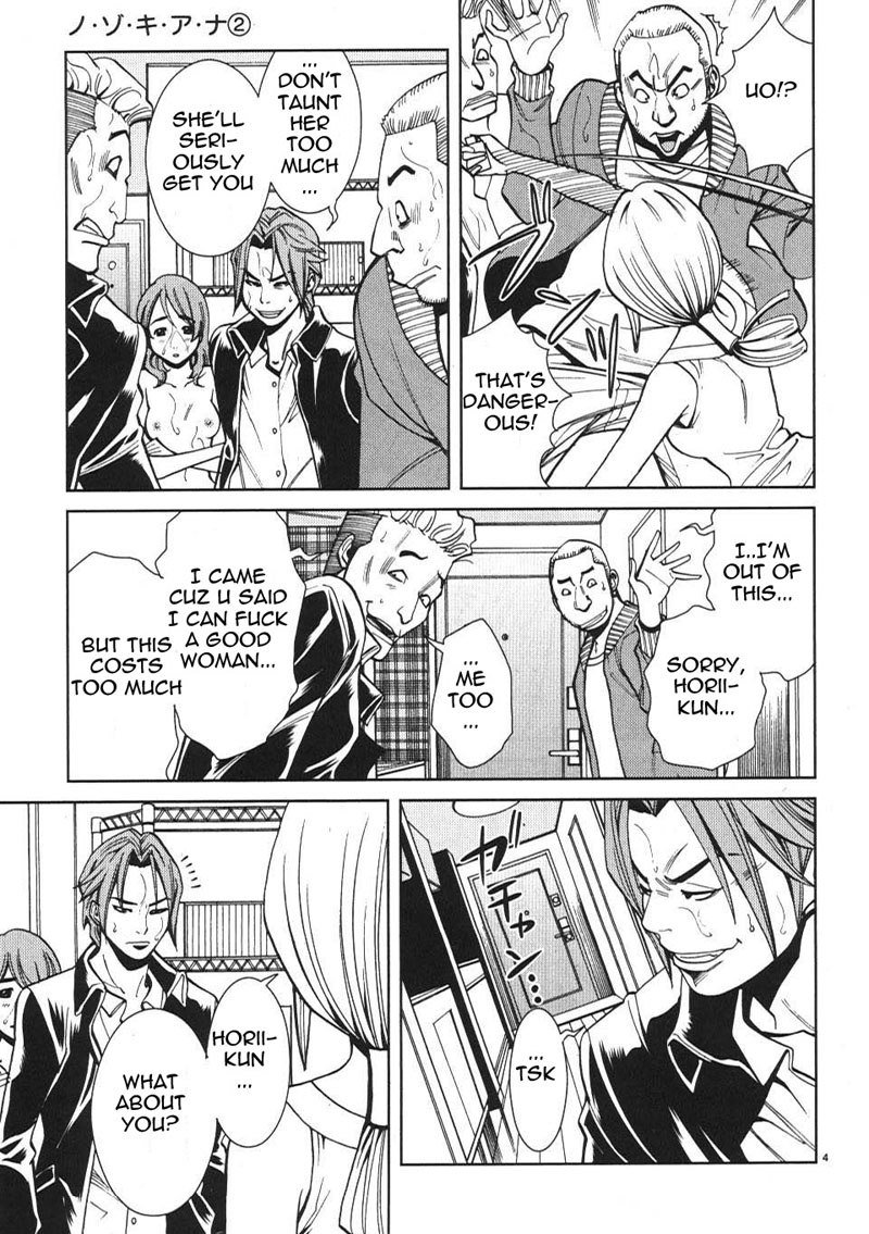 のぞき穴Vol2-CH17